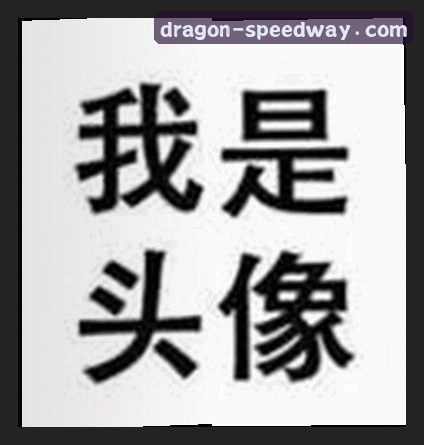周明