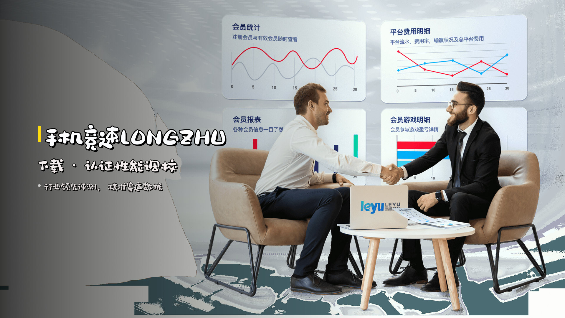<strong>手机竞速LONGZHU</strong>下载 · 认证性能调校